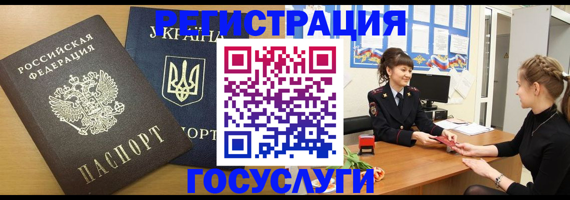 прописка законно в Болхове