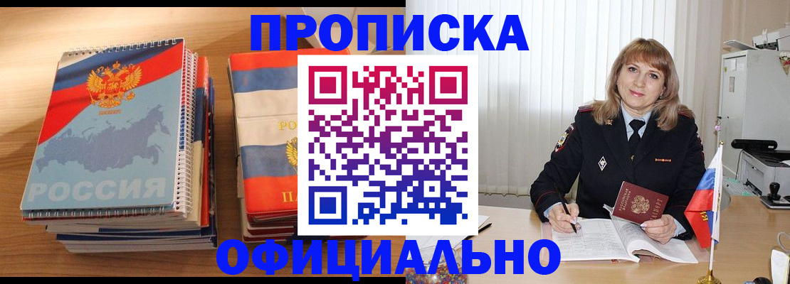 прописка паспорт в Болхове