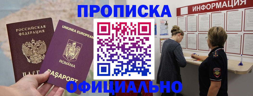 временная регистрация гарантия в Болхове